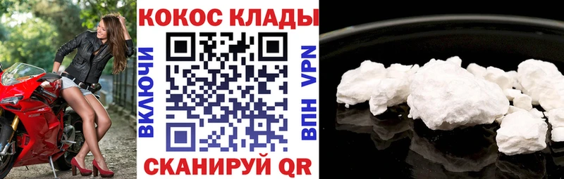 COCAIN Колумбийский  Купить  Старая Купавна 