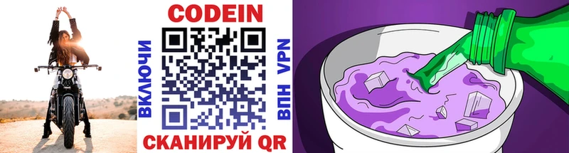 Кодеин напиток Lean (лин)  Купить  Старая Купавна 