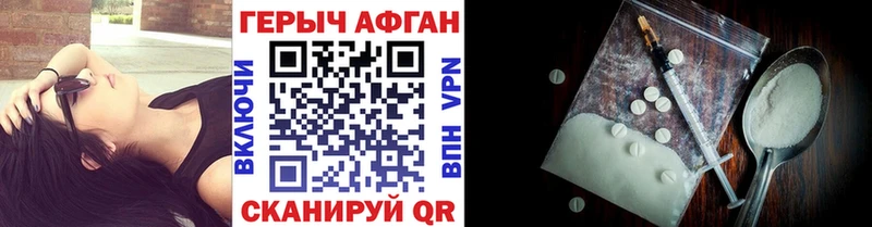 ГЕРОИН Heroin  Купить  Старая Купавна 