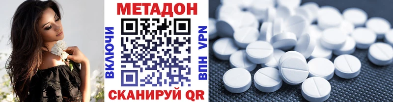 МЕТАДОН methadone  Купить  Старая Купавна 